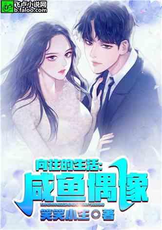 吃土吃瓜娱乐小说,穿越小说中的娱乐江湖 第2张 吃土吃瓜娱乐小说,穿越小说中的娱乐江湖 第2张