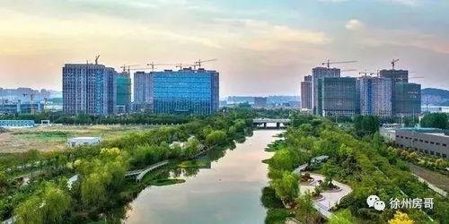 徐州最新爆料,揭秘城市发展与民生改善新篇章 第1张 徐州最新爆料,揭秘城市发展与民生改善新篇章 第1张