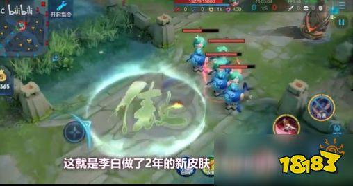 李白特效最新爆料视频,炫酷技能，视觉盛宴即将来袭！  第3张