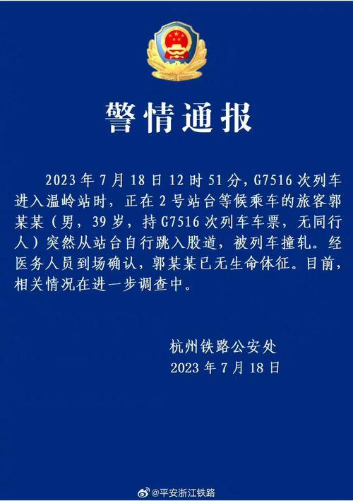 台州最新爆料消息今天,揭秘今日热点事件背后的真相 第3张 台州最新爆料消息今天,揭秘今日热点事件背后的真相 第3张