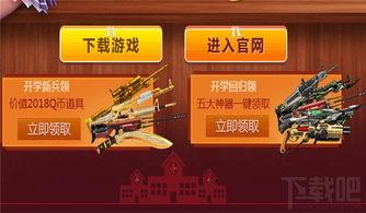 逆战10月最新活动爆料,全新活动爆料,惊喜不断等你来战! 第2张 逆战10月最新活动爆料,全新活动爆料,惊喜不断等你来战! 第2张