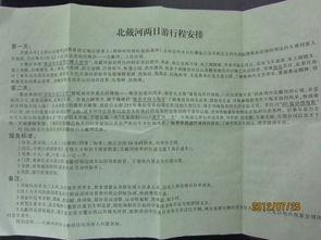 北戴河旅游爆料最新消息,最新爆料揭示热门景点与活动! 第2张 北戴河旅游爆料最新消息,最新爆料揭示热门景点与活动! 第2张