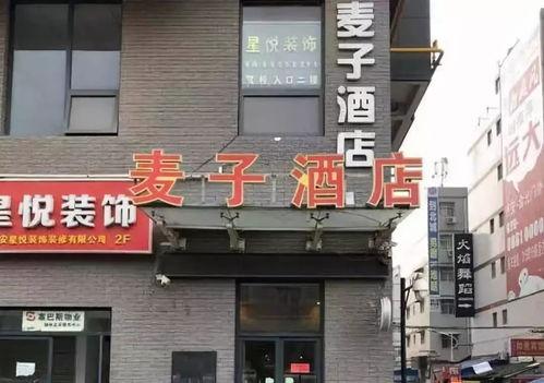 西安饭店爆料视频最新版,真相令人震惊 第2张 西安饭店爆料视频最新版,真相令人震惊 第2张