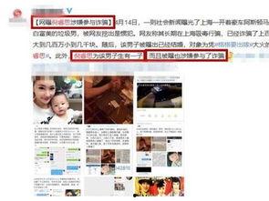 近日媒体爆料案例最新视频,媒体爆料案例背后惊人真相  第1张