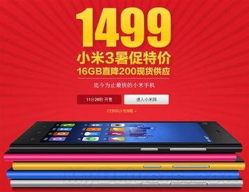 娱乐大爆料小米,小米最新动态揭秘 第3张 娱乐大爆料小米,小米最新动态揭秘 第3张